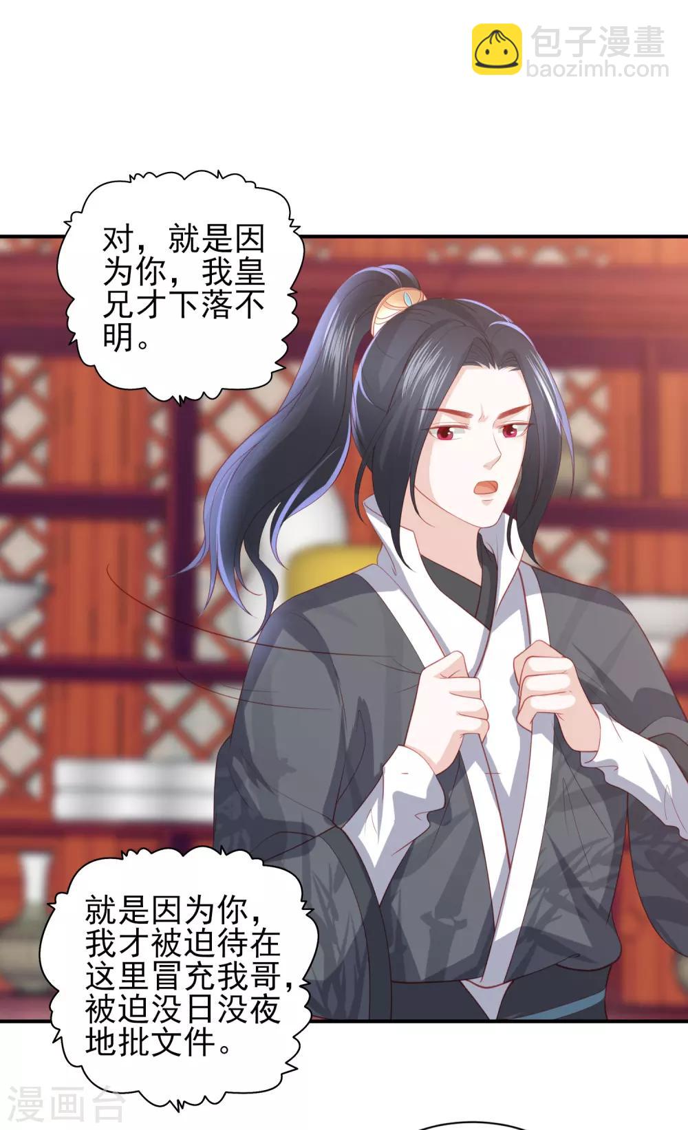 第93话 不听话的小叔子4