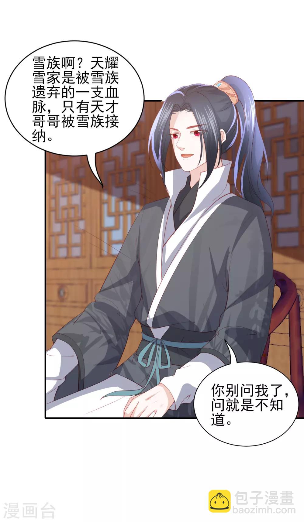 第93话 不听话的小叔子6