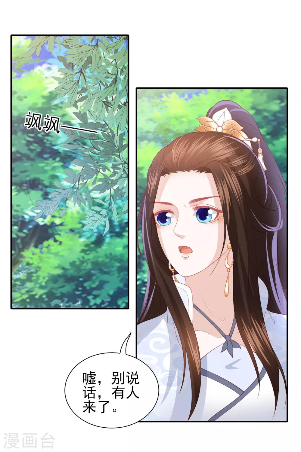 第93话 不听话的小叔子9