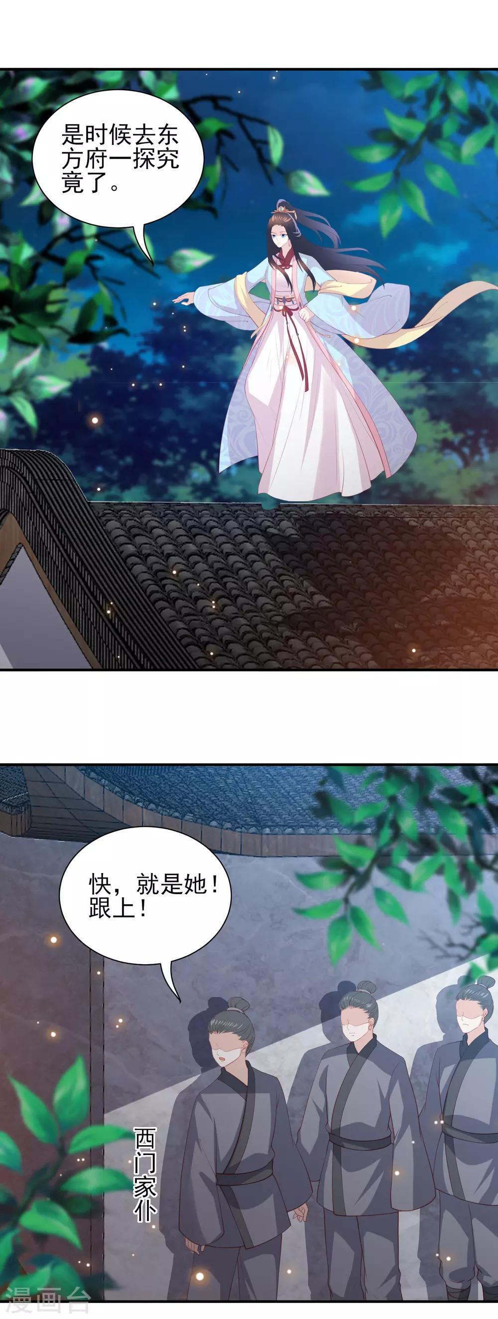 第102话 噩梦一般的地方11