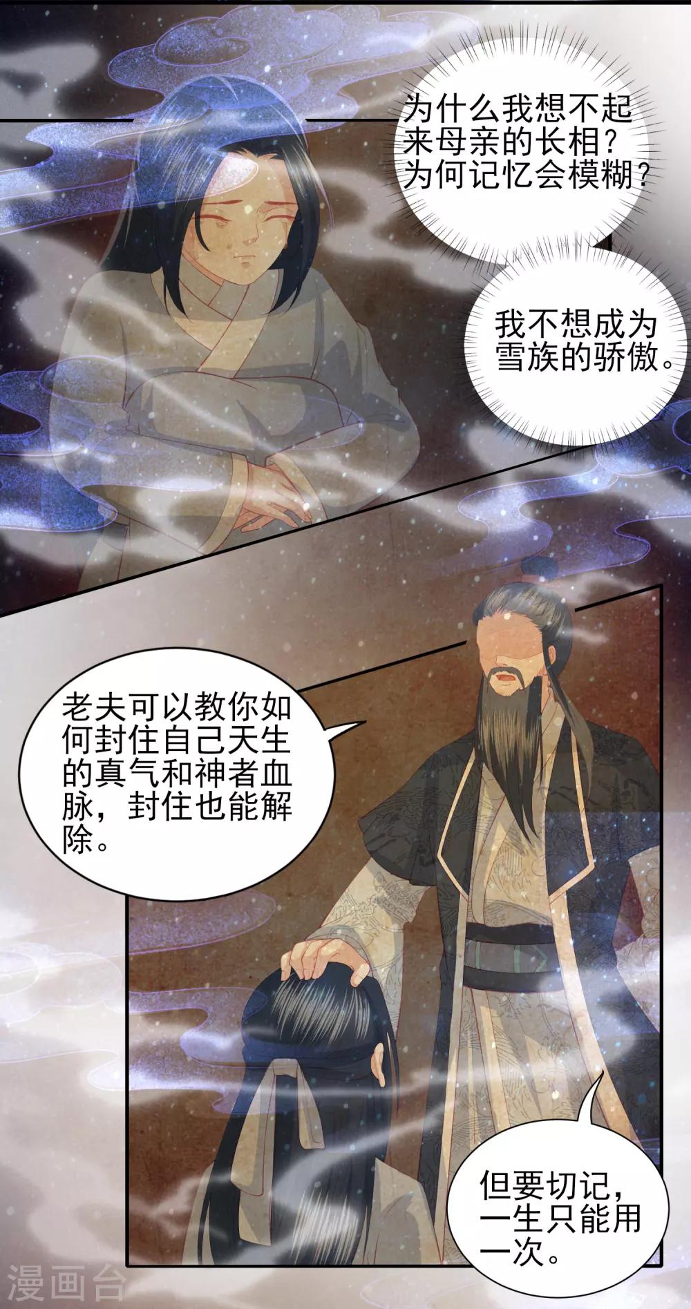 第102话 噩梦一般的地方5