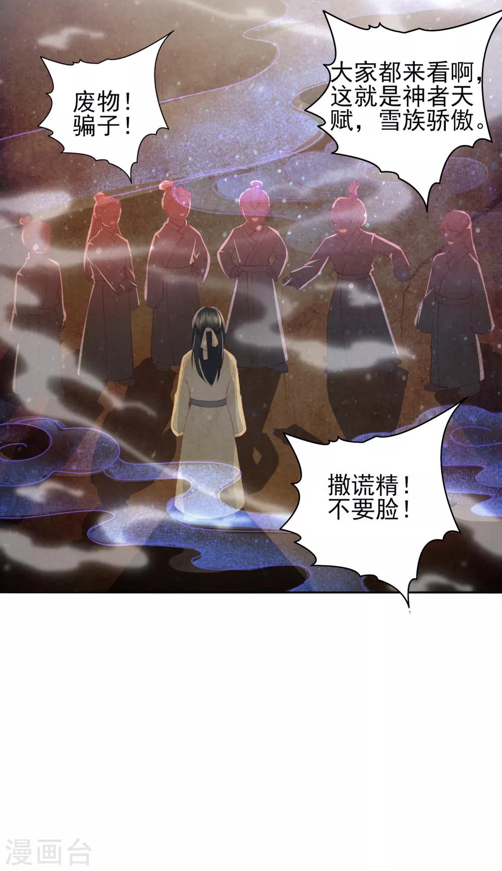 第102话 噩梦一般的地方6