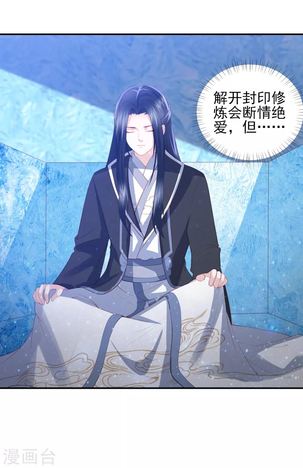 第102话 噩梦一般的地方9