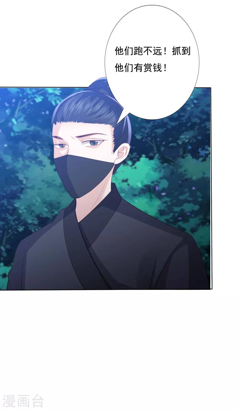 第118话 祸从天降20