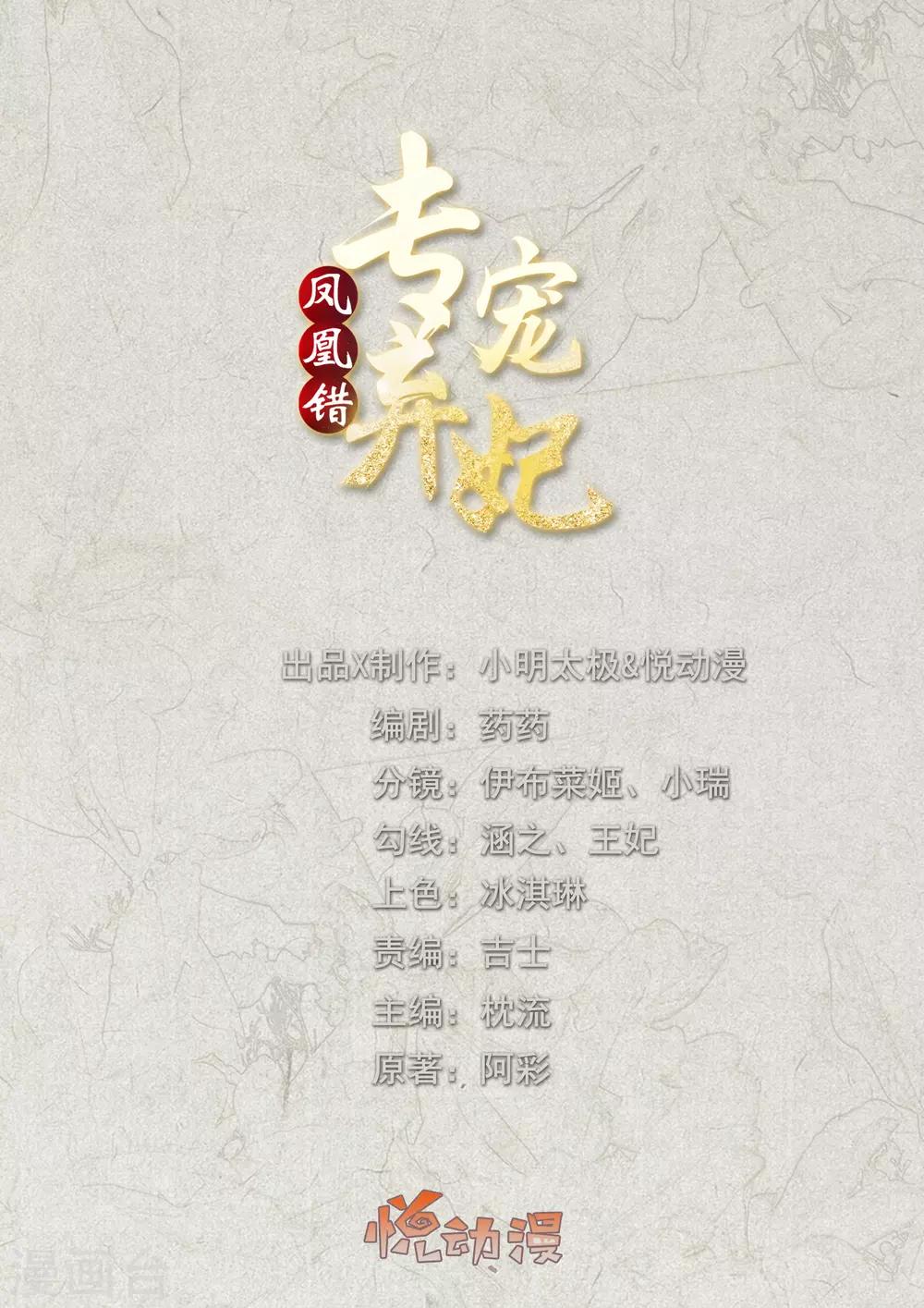 第133话 我的都是你的0
