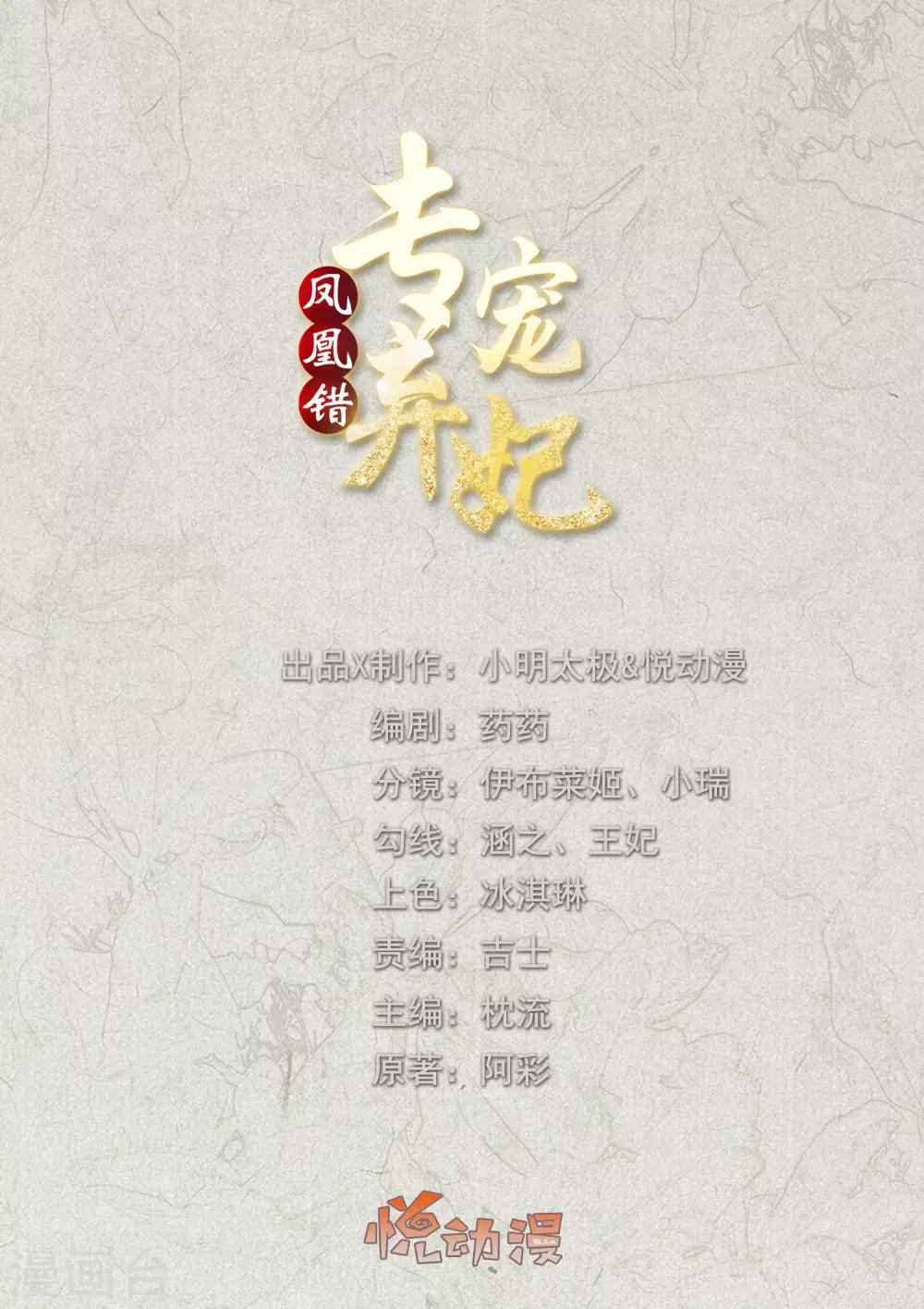 第136话 共同赴死胜过独自苟活？0