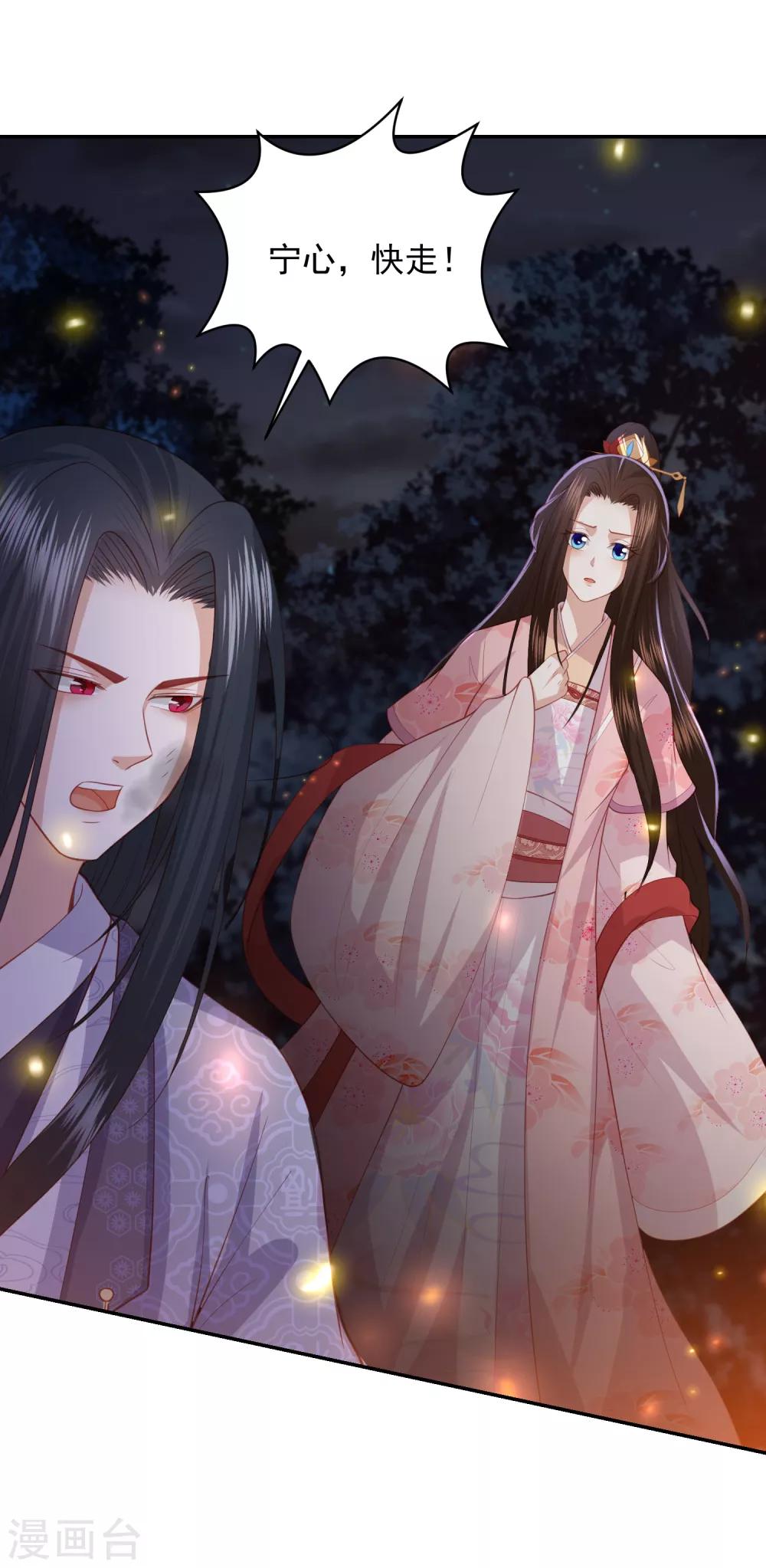 第136话 共同赴死胜过独自苟活？18