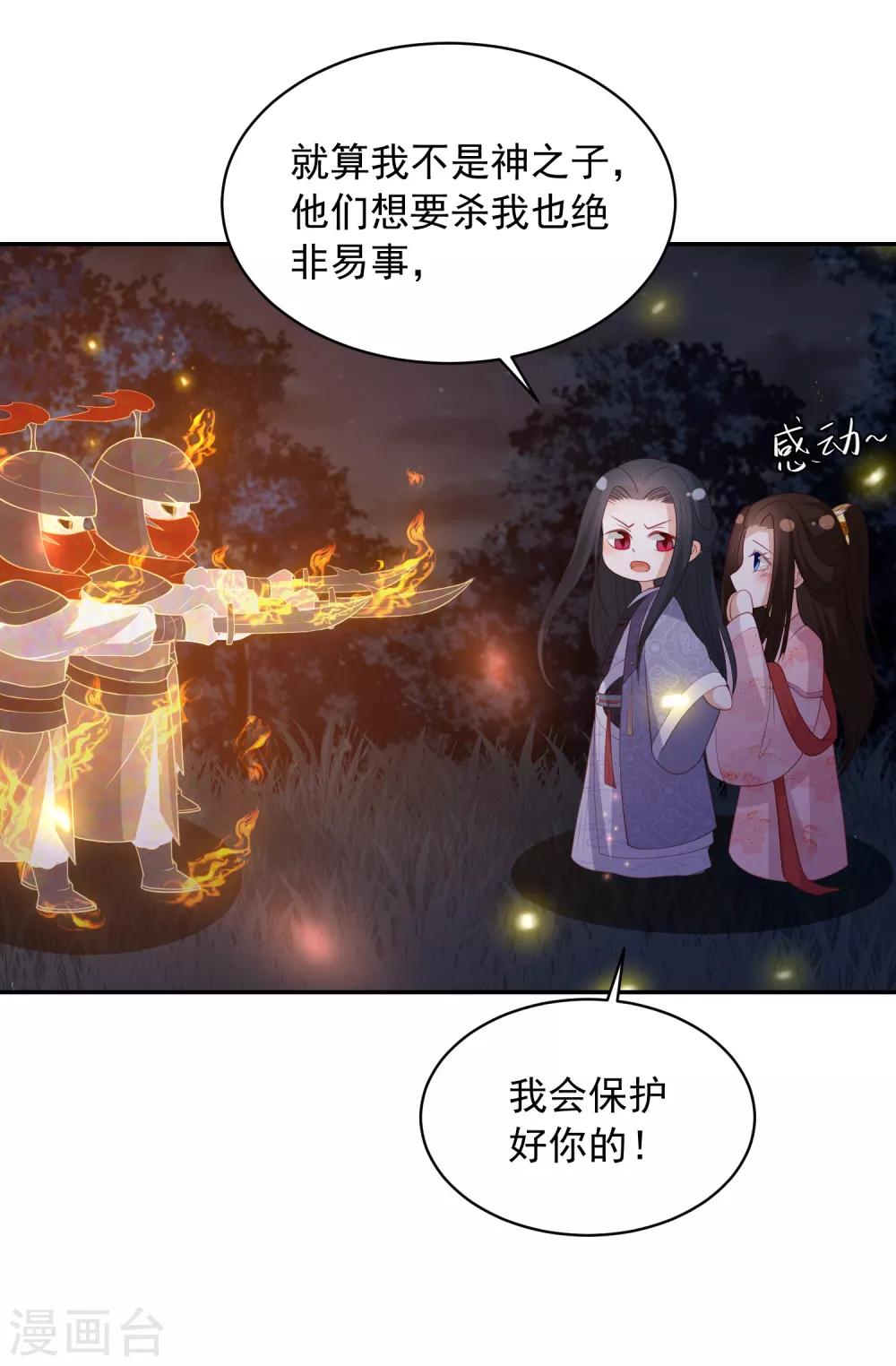 第136话 共同赴死胜过独自苟活？21