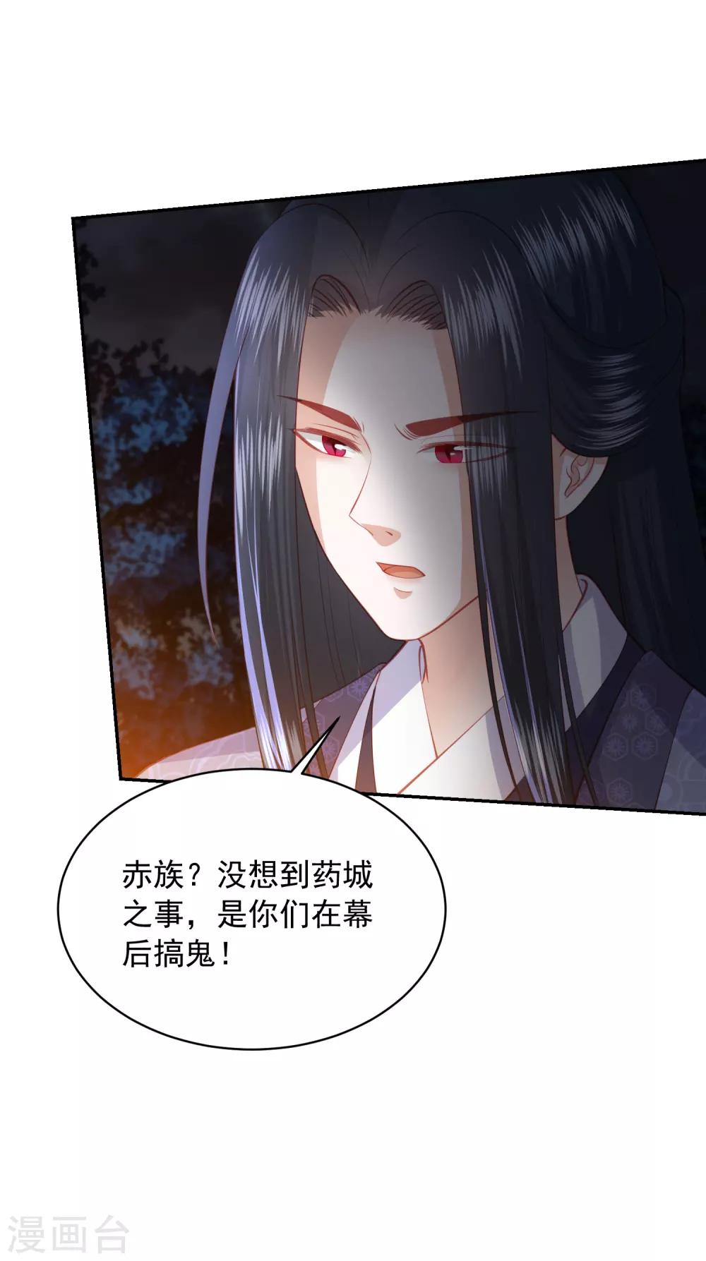 第136话 共同赴死胜过独自苟活？6