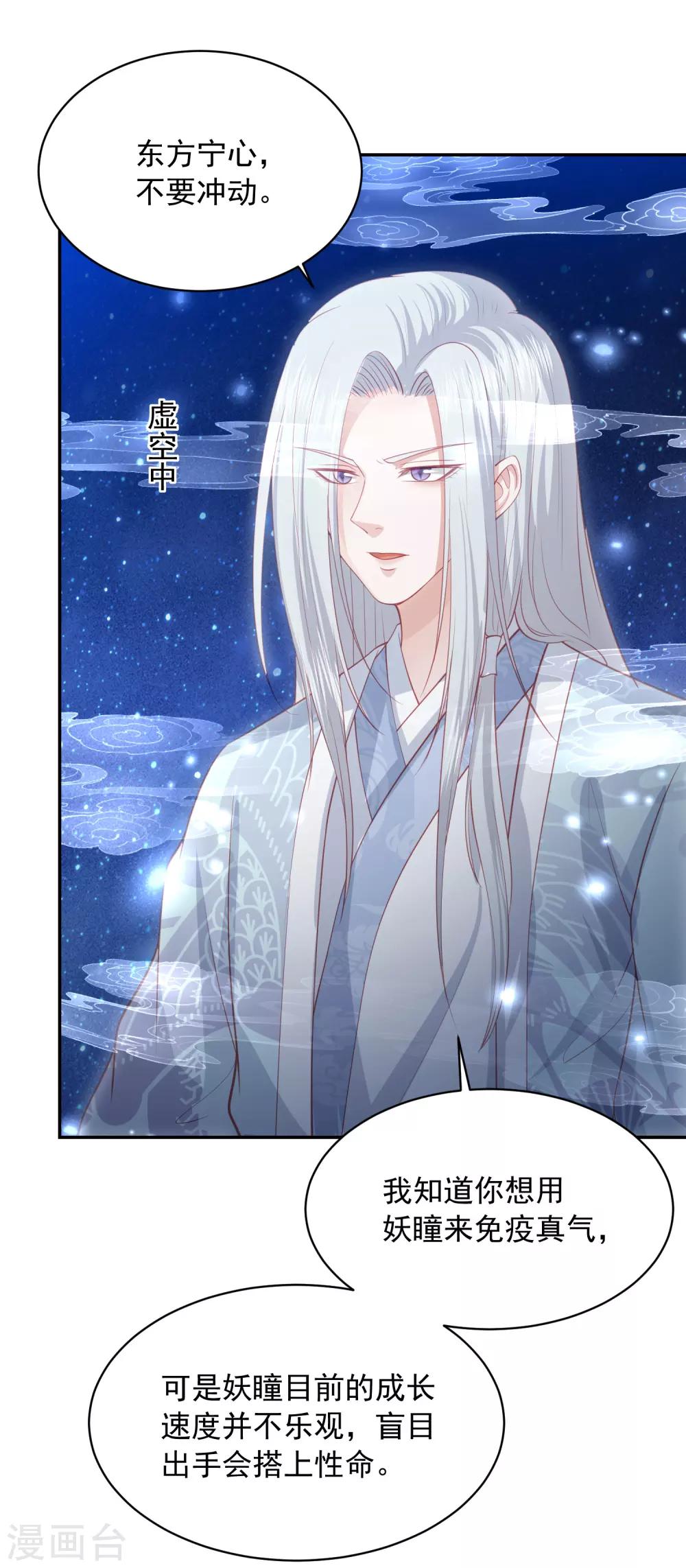 第136话 共同赴死胜过独自苟活？9