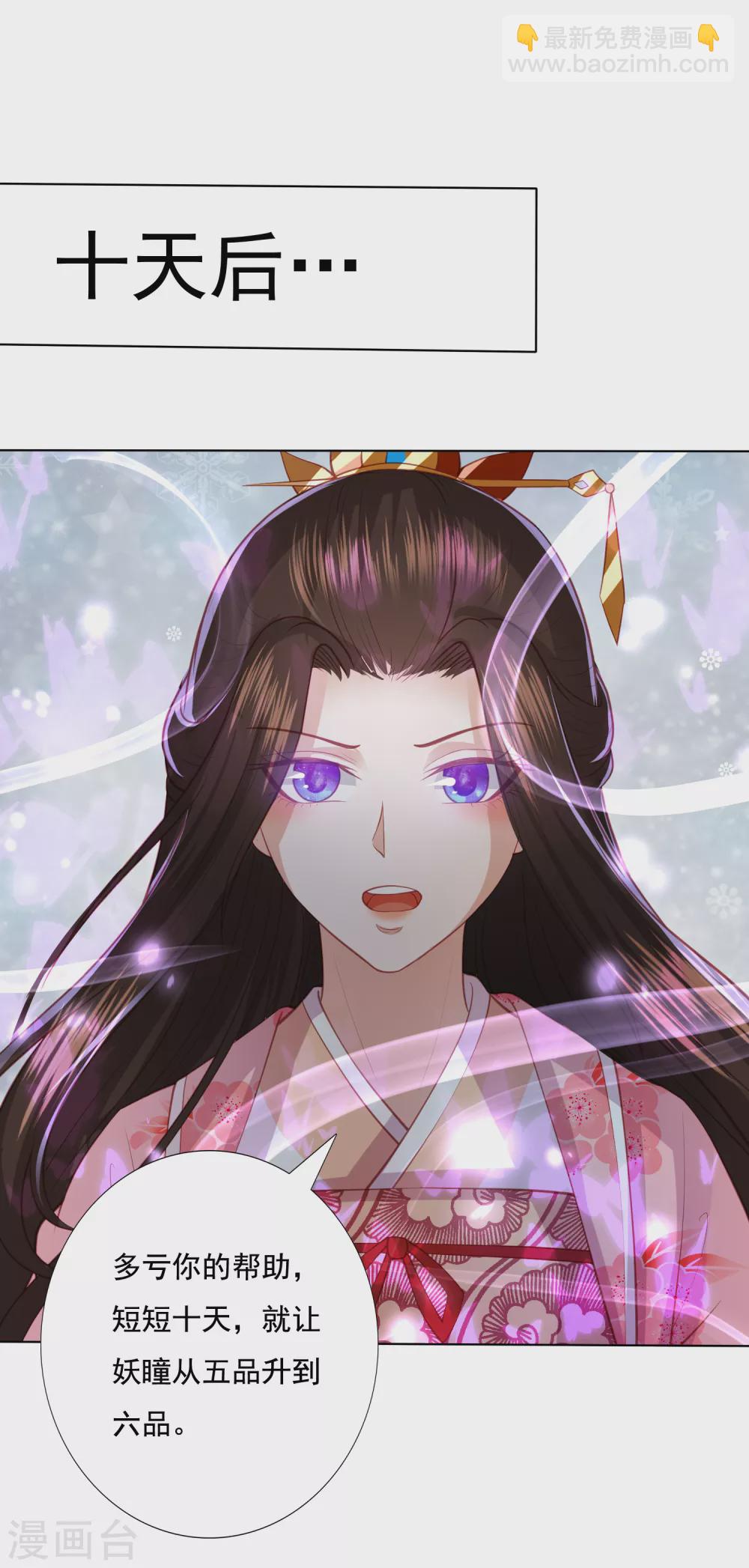 第151话 百宝录13