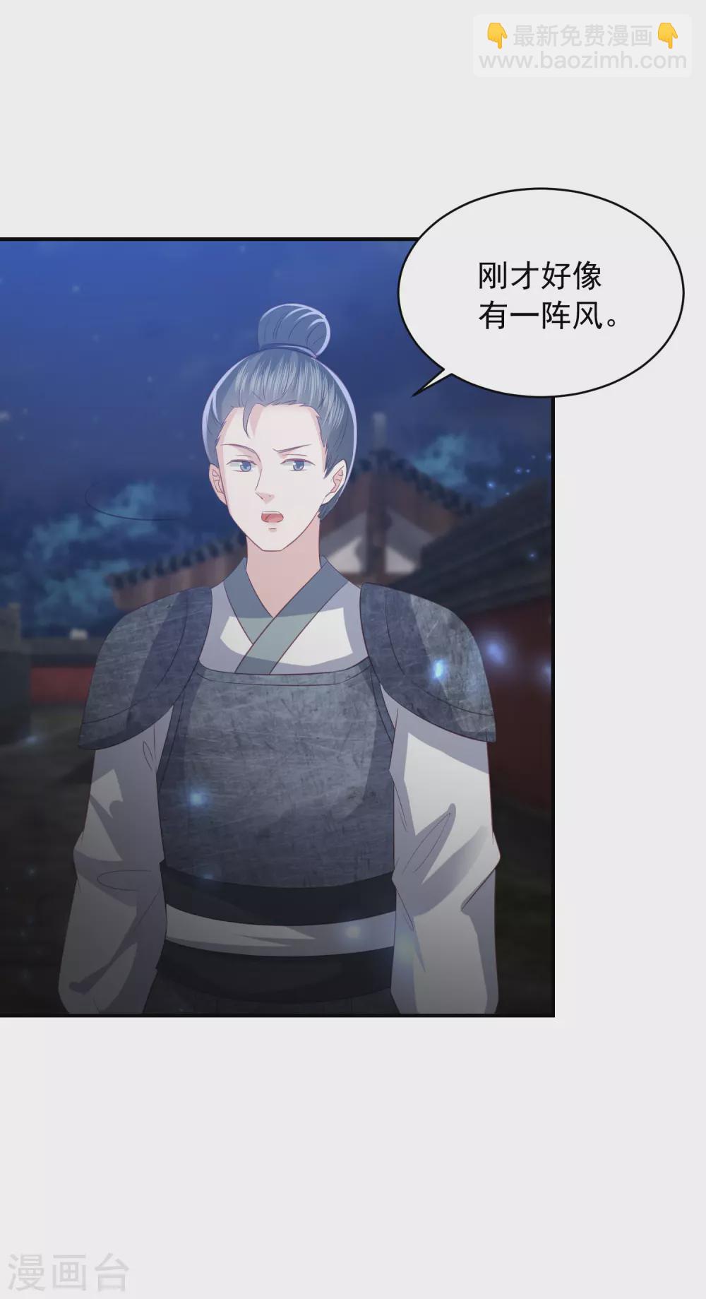 第152话 墨家和玉城有关？10