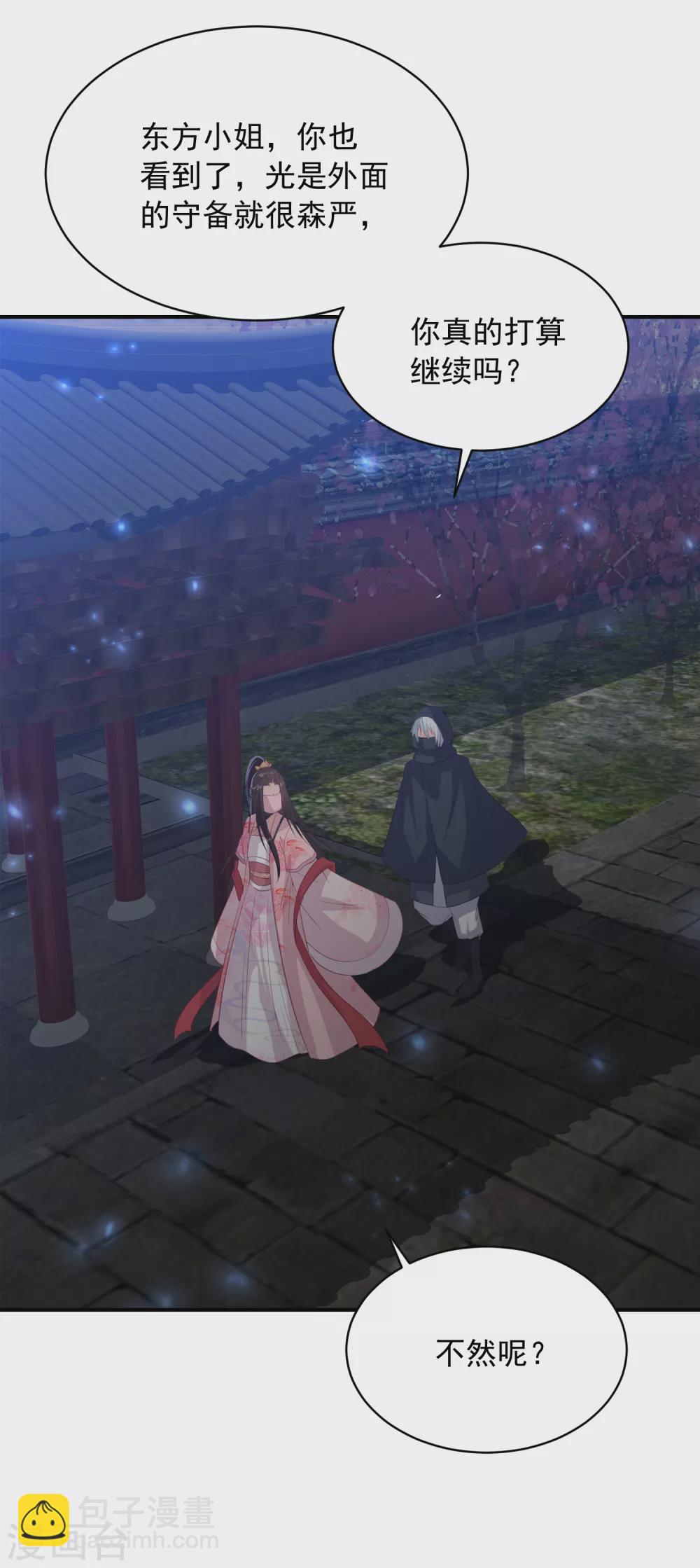 第152话 墨家和玉城有关？11