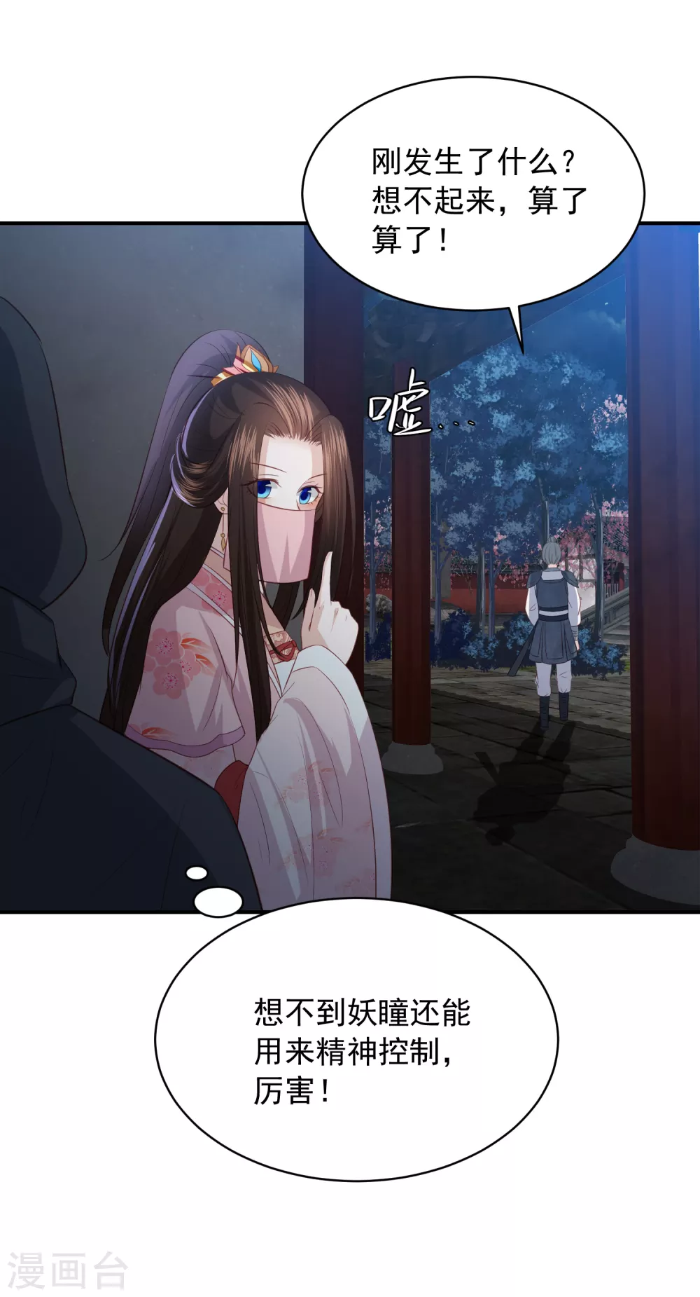 第152话 墨家和玉城有关？13