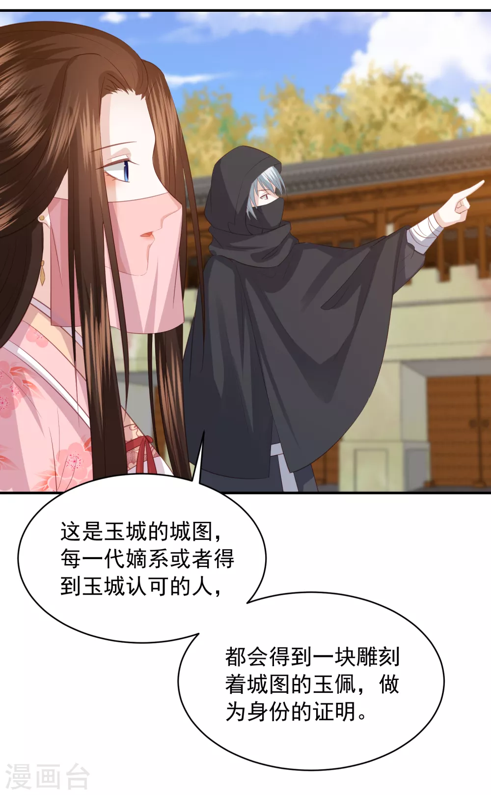 第152话 墨家和玉城有关？2