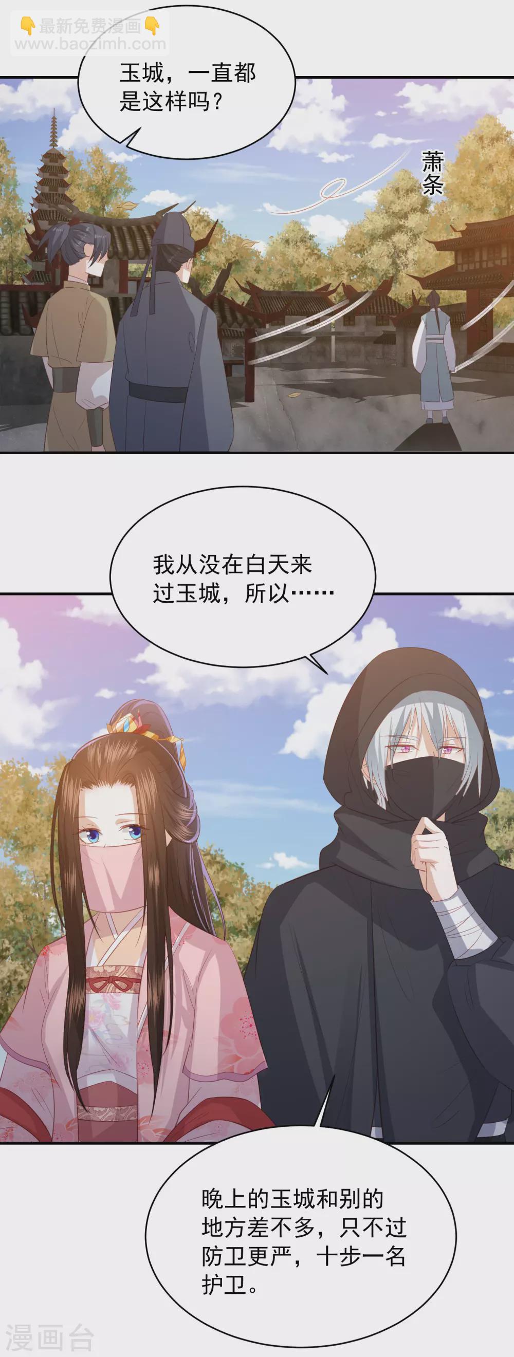 第152话 墨家和玉城有关？5