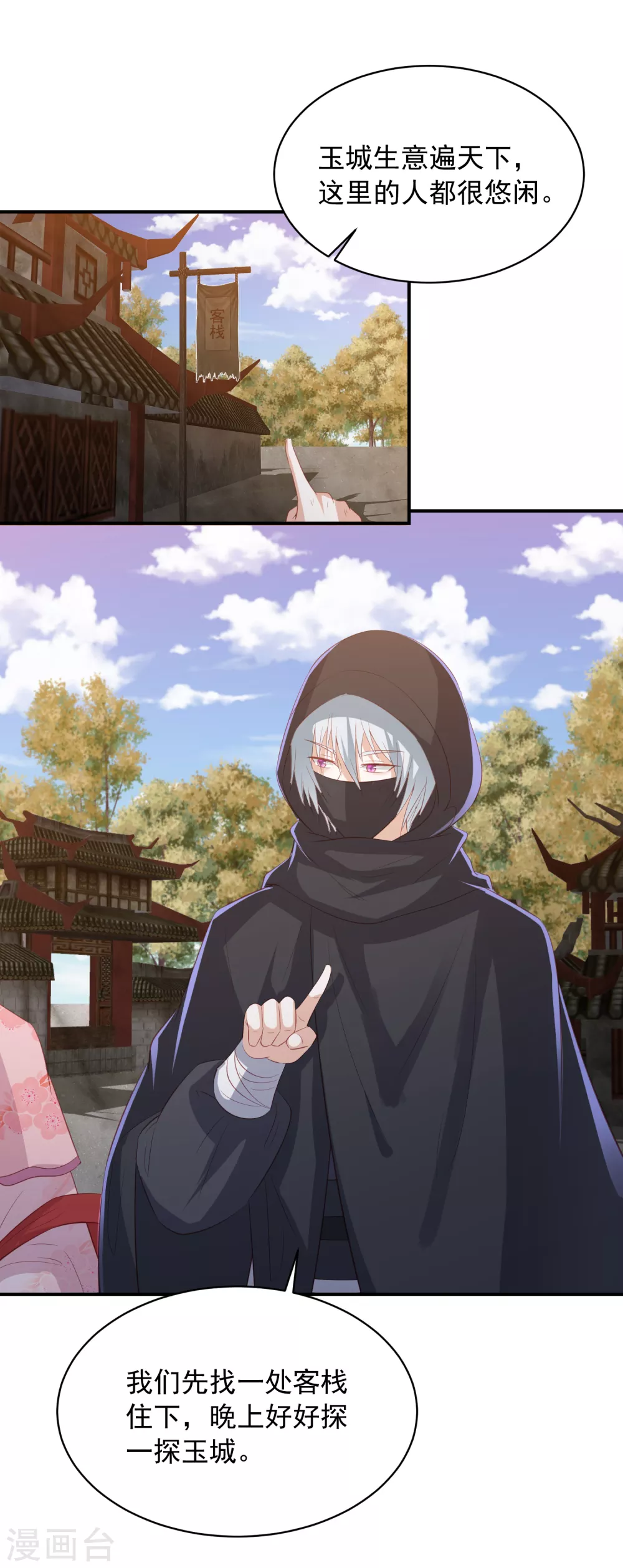 第152话 墨家和玉城有关？6