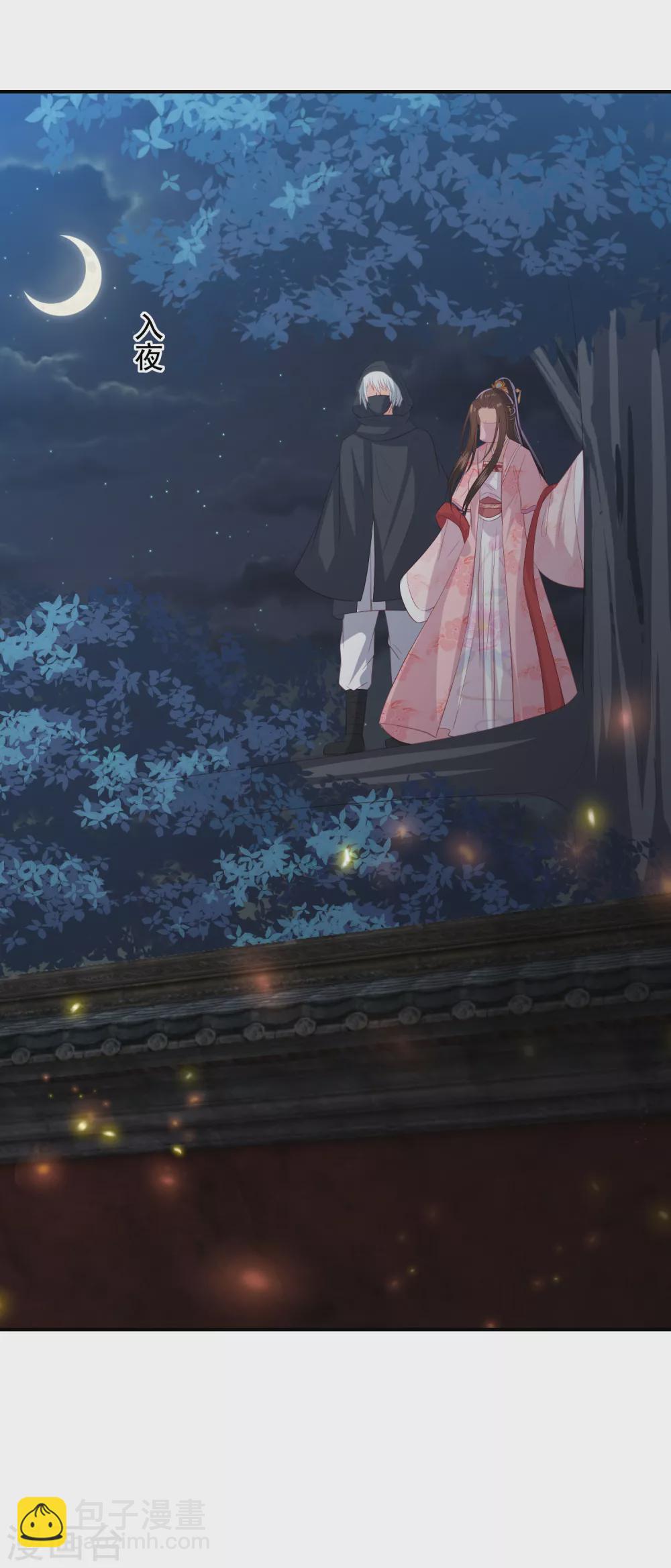 第152话 墨家和玉城有关？7