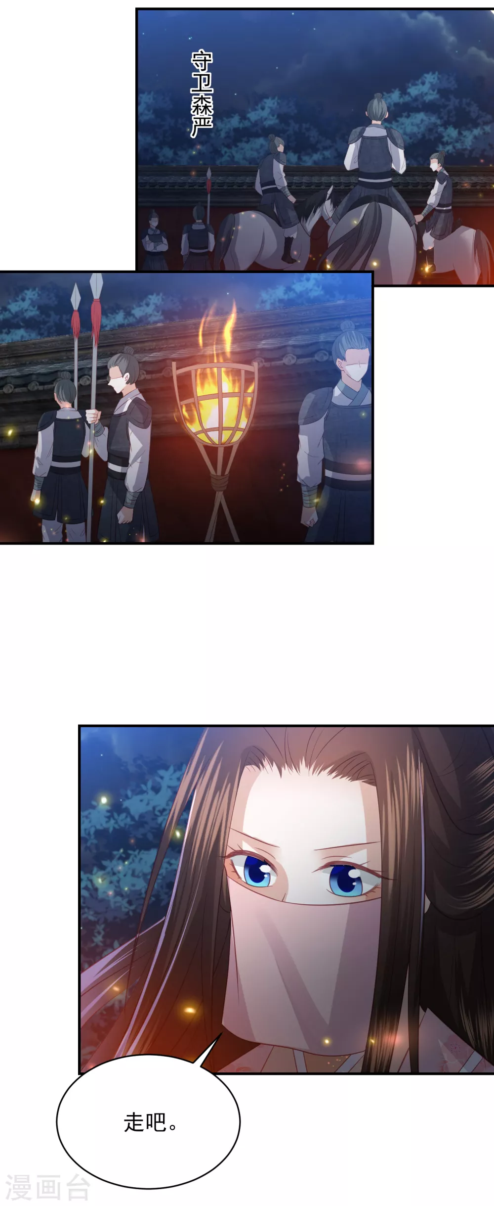 第152话 墨家和玉城有关？8