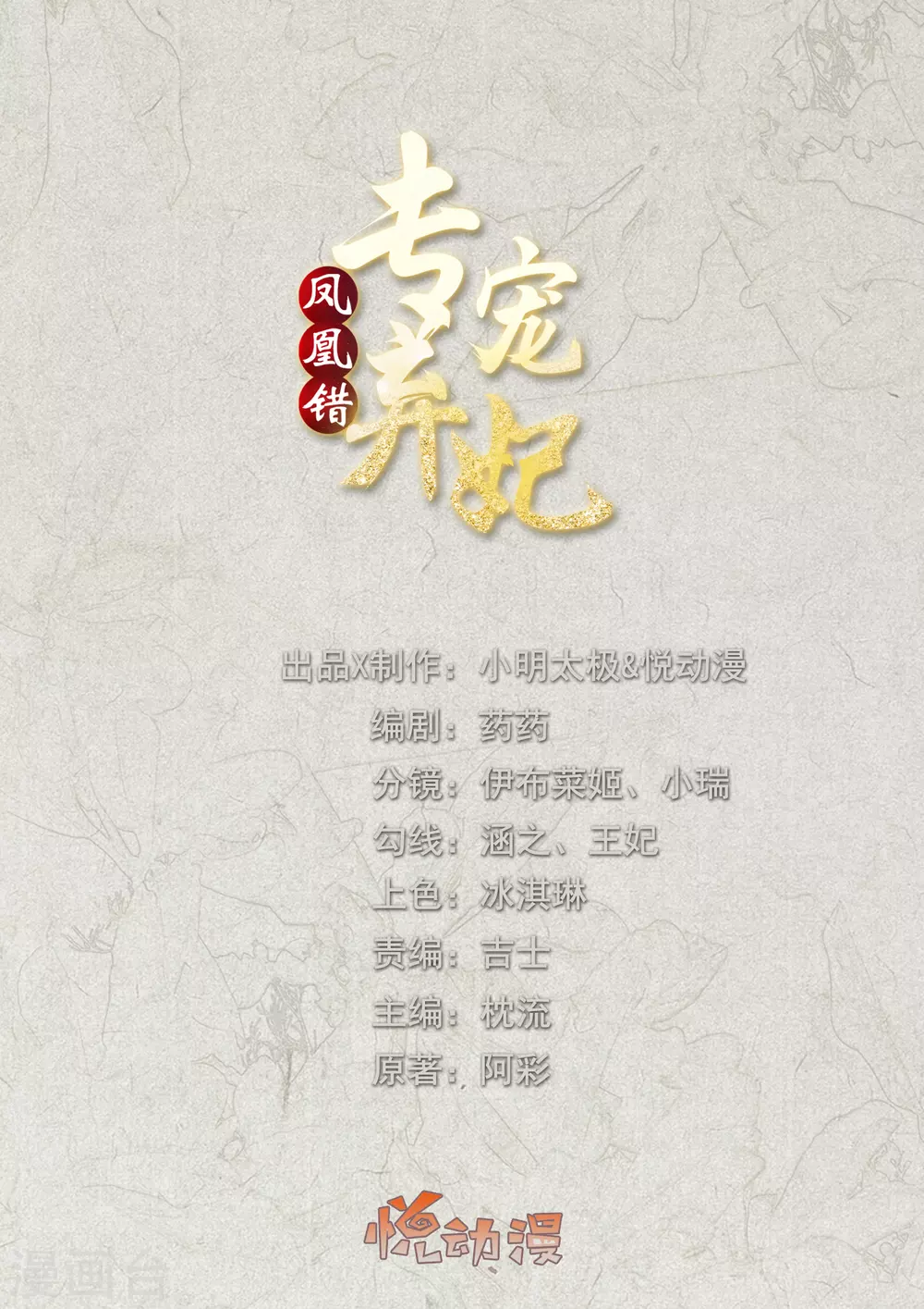 第163话 云家小毒女0