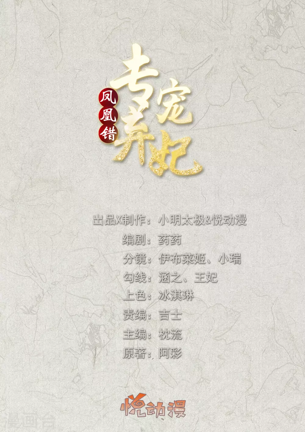 第191话 怎么又是东方宁心0