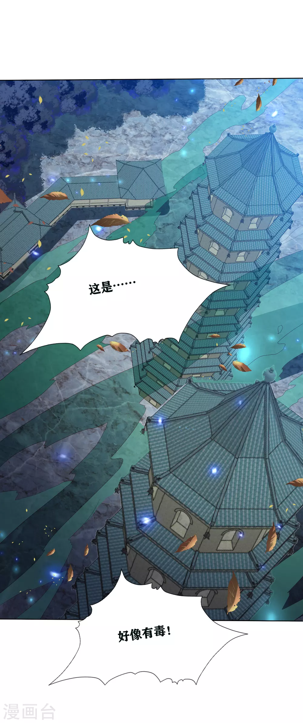 第191话 怎么又是东方宁心1