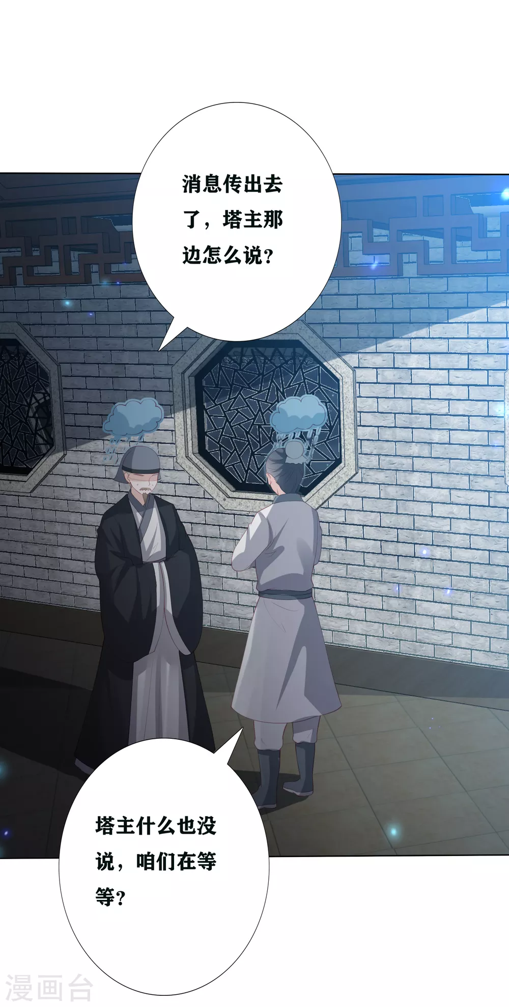 第191话 怎么又是东方宁心21