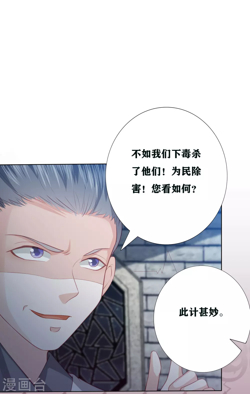 第191话 怎么又是东方宁心23
