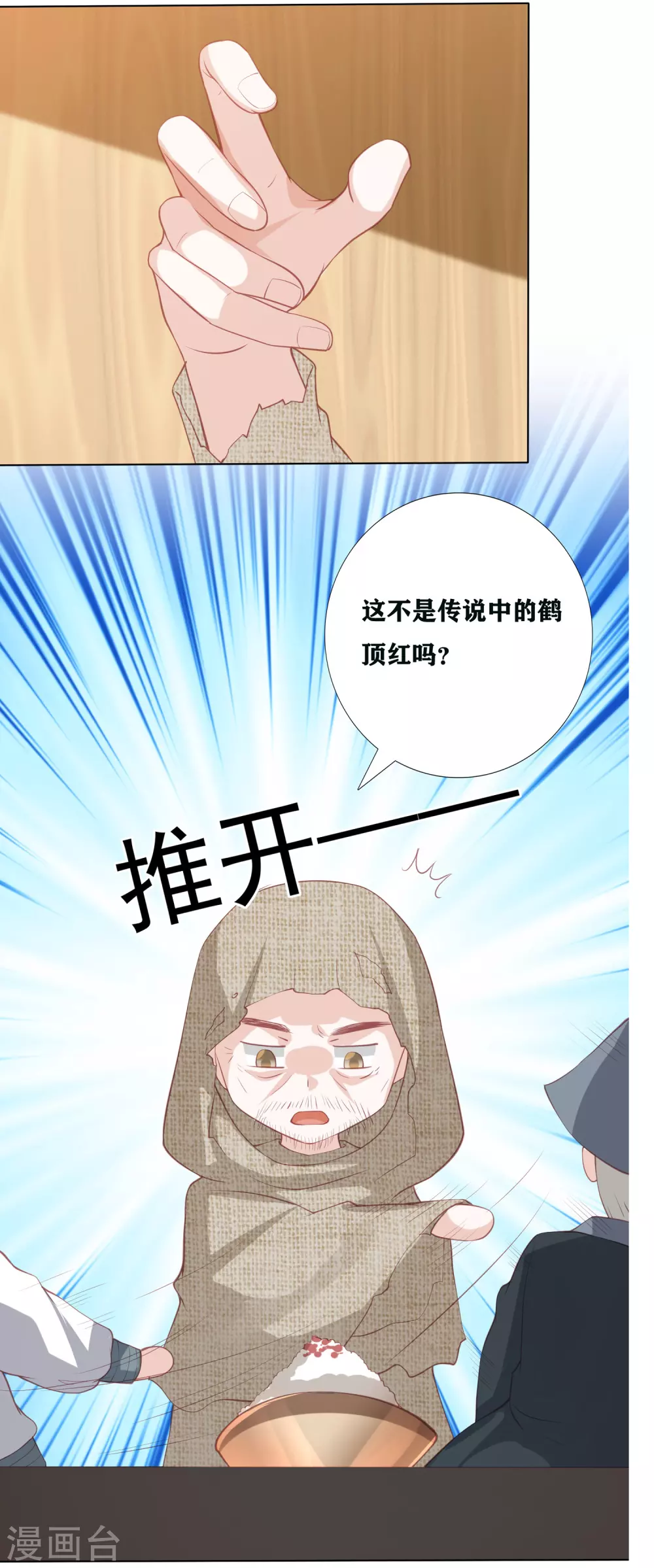 第191话 怎么又是东方宁心28