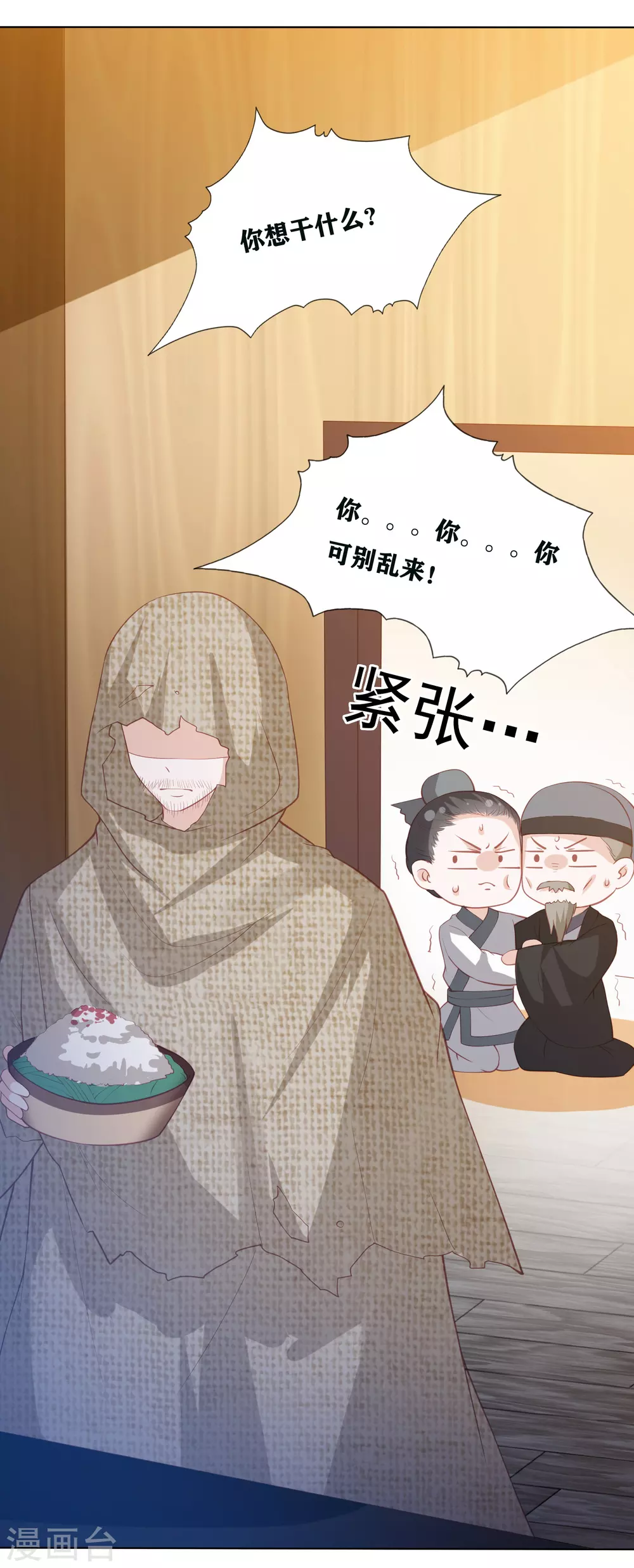 第191话 怎么又是东方宁心29
