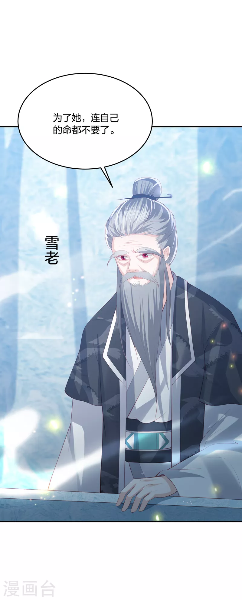 第207话 救不活你，那就陪你死22