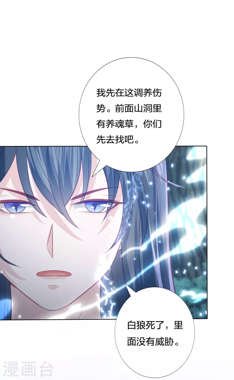 第210话 浑身是伤的鬼苍梧35