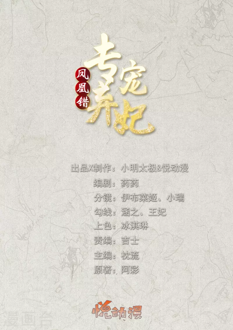 第214话 我帮你一起复仇0