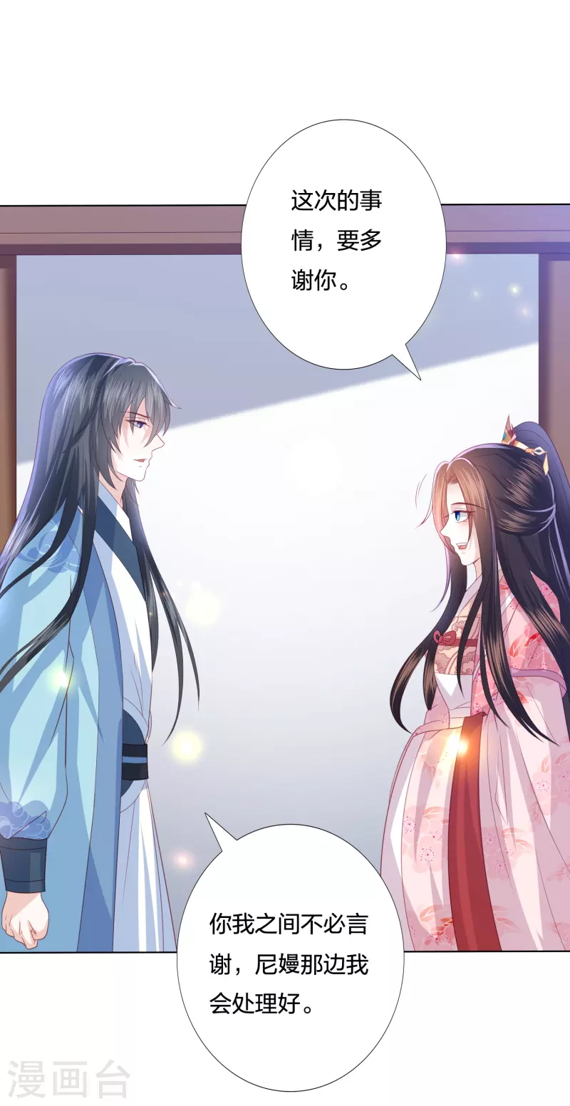 第226话 团宠小神龙又立功15