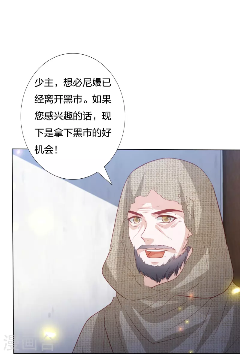 第226话 团宠小神龙又立功18