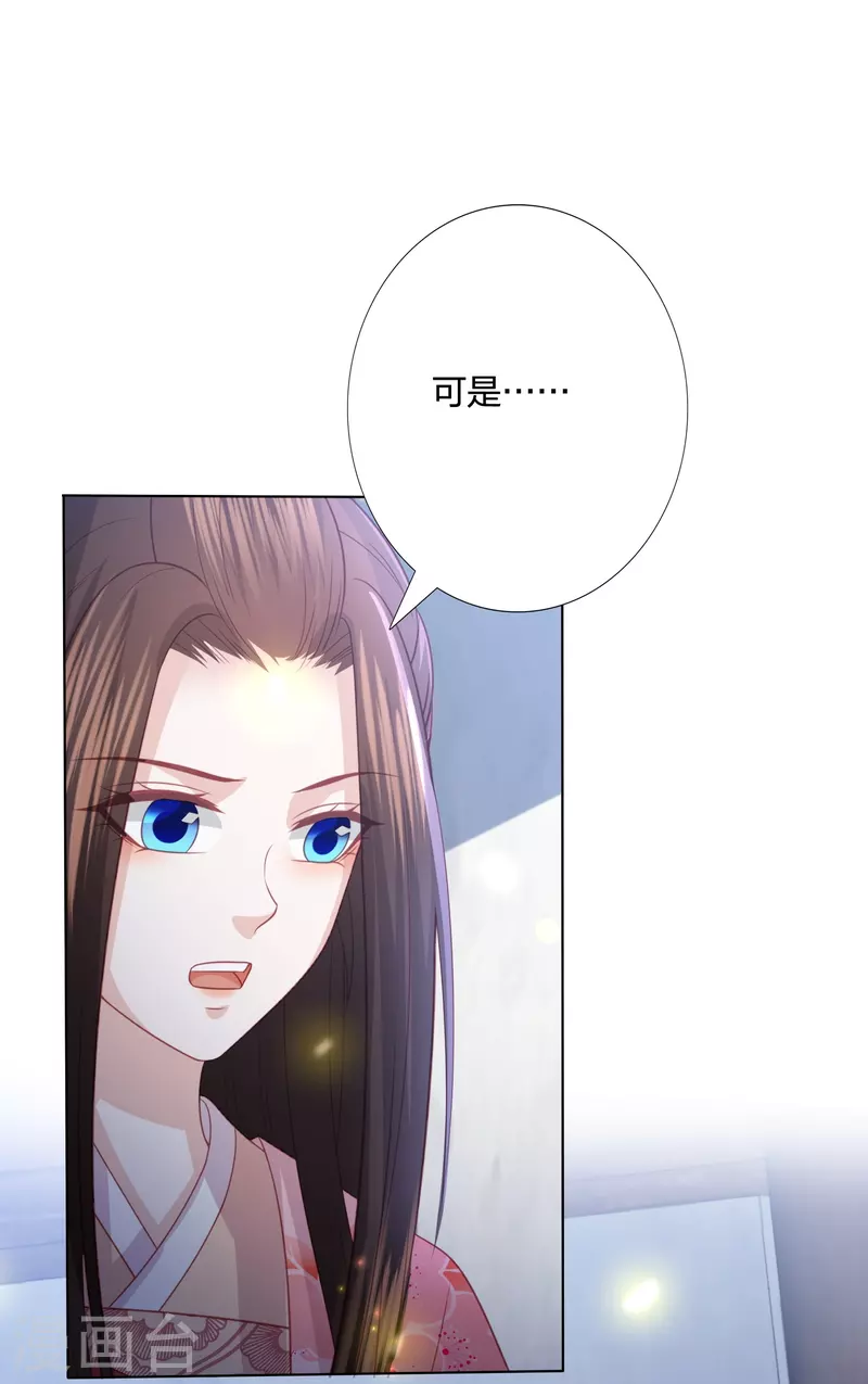 第226话 团宠小神龙又立功19