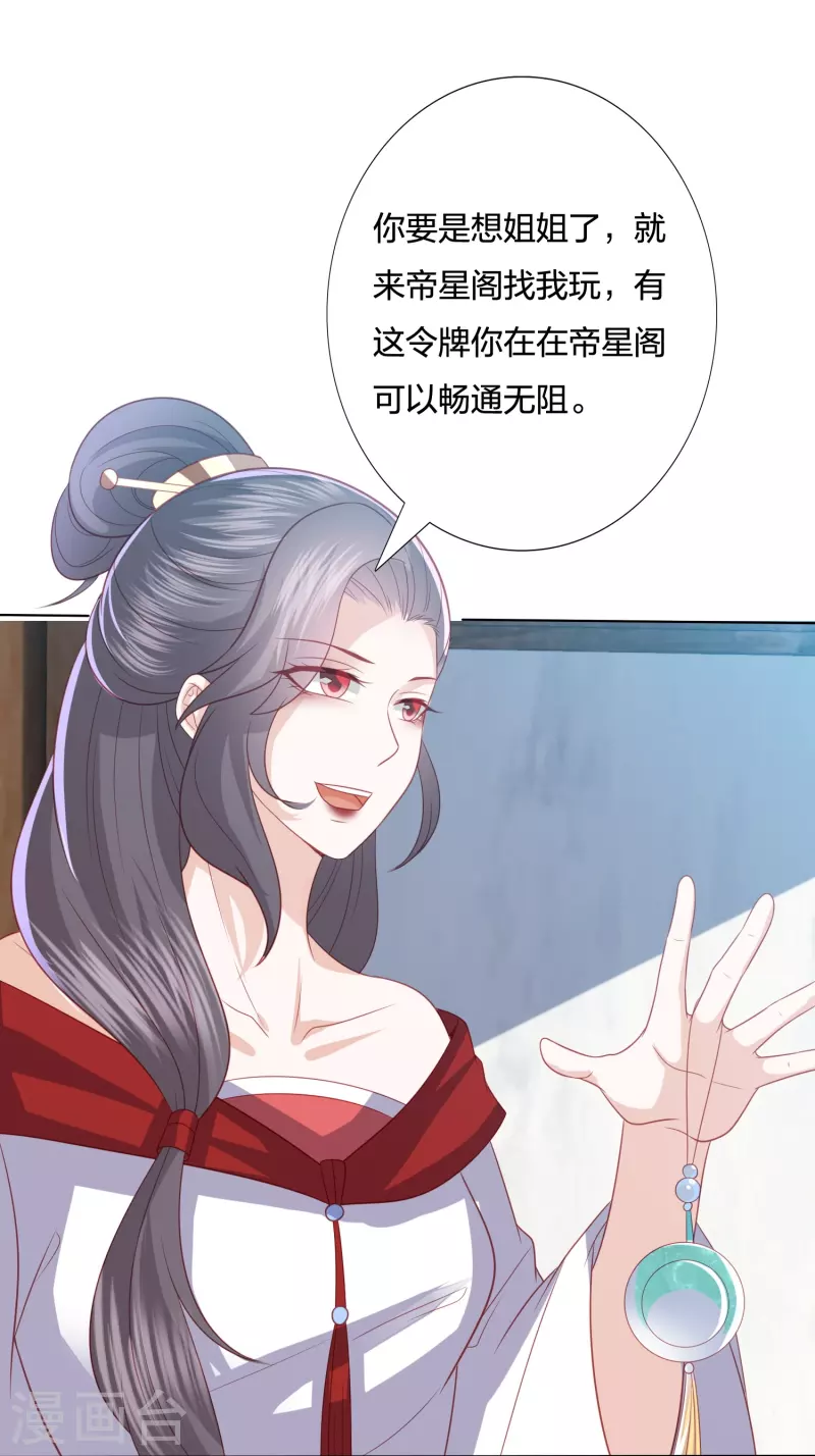 第226话 团宠小神龙又立功23