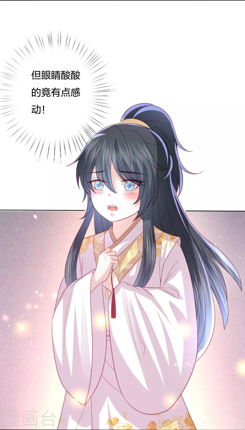 第226话 团宠小神龙又立功27