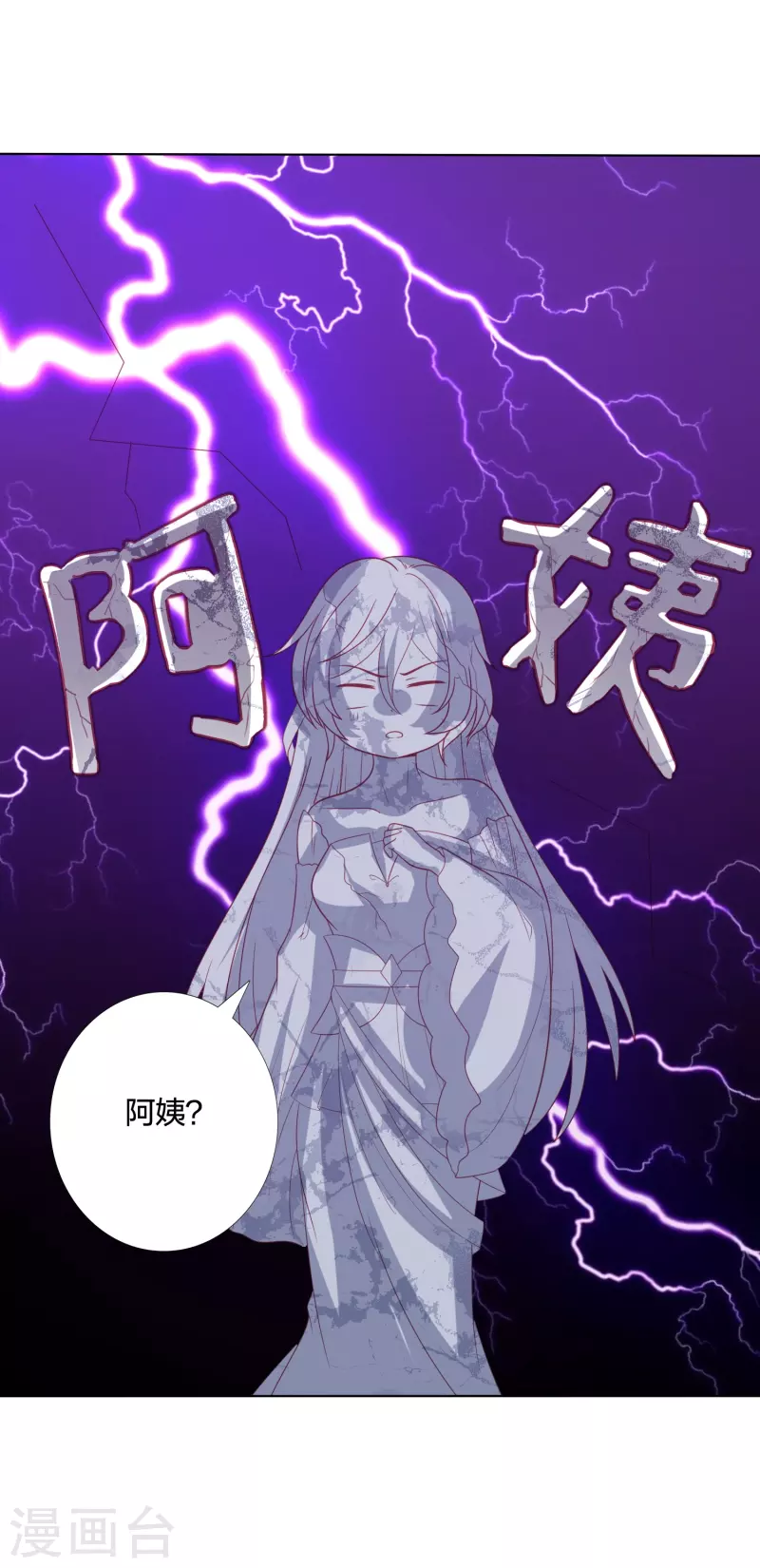 第226话 团宠小神龙又立功3