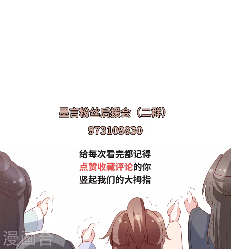 第226话 团宠小神龙又立功32