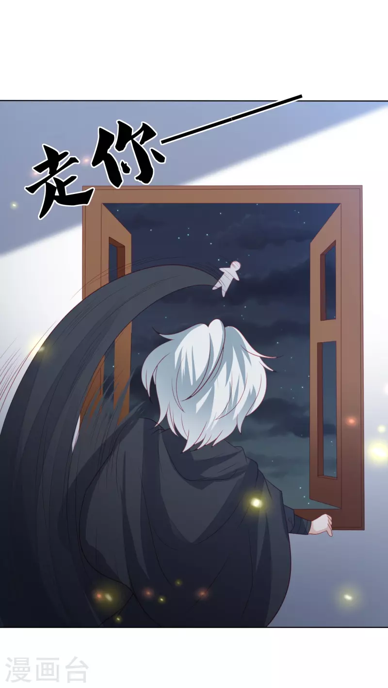 第226话 团宠小神龙又立功7