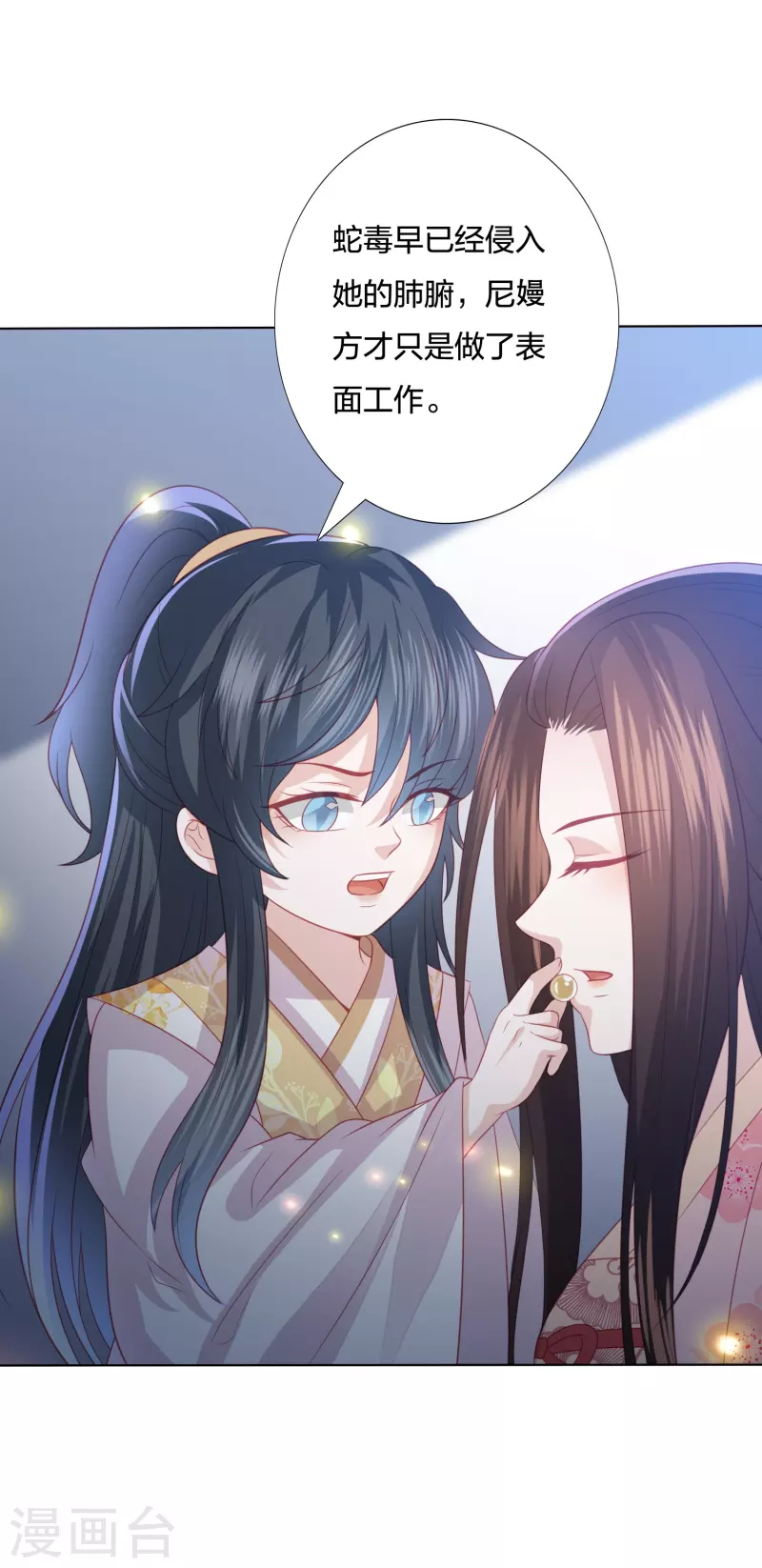 第226话 团宠小神龙又立功8