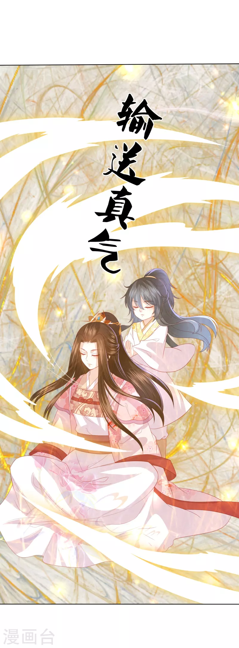 第226话 团宠小神龙又立功9