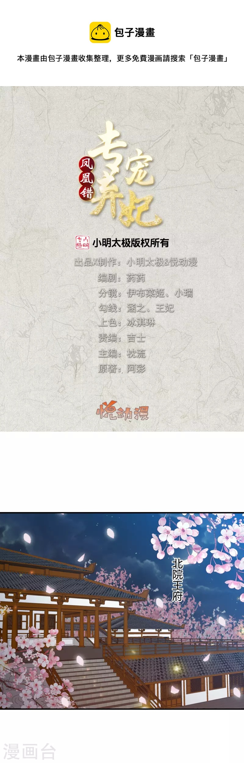 第229话 你怎样我都喜欢0