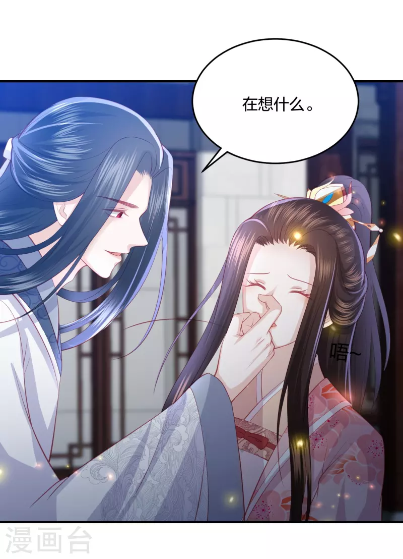 第229话 你怎样我都喜欢10