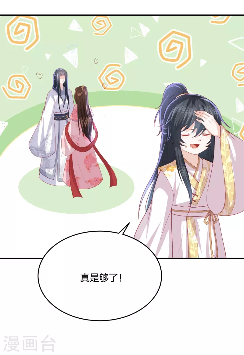 第229话 你怎样我都喜欢12