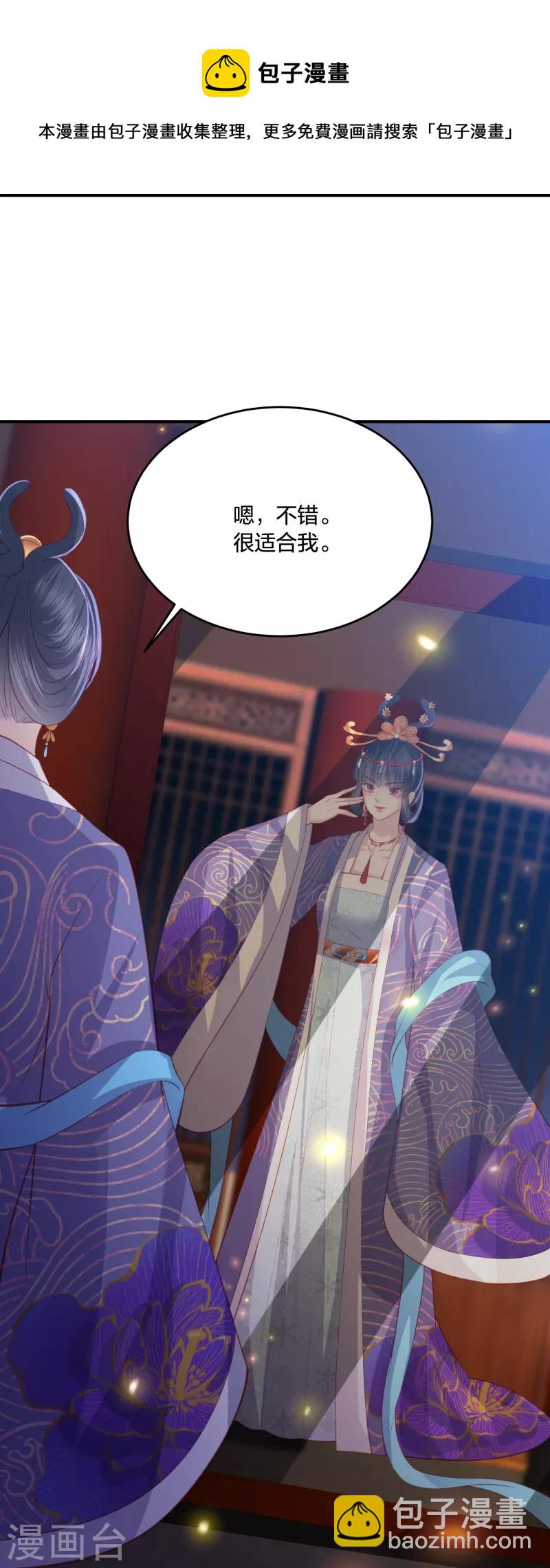 第229话 你怎样我都喜欢16