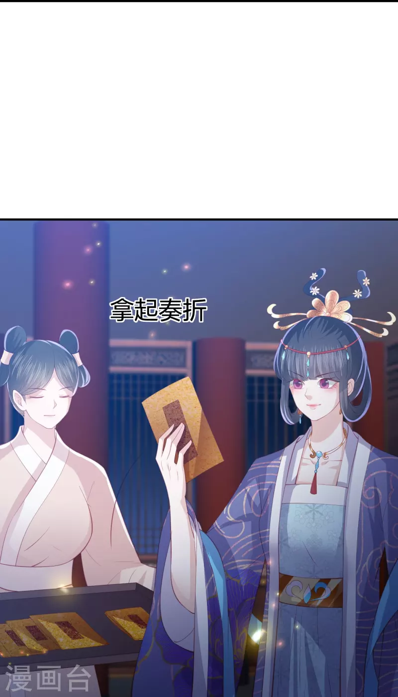 第229话 你怎样我都喜欢17