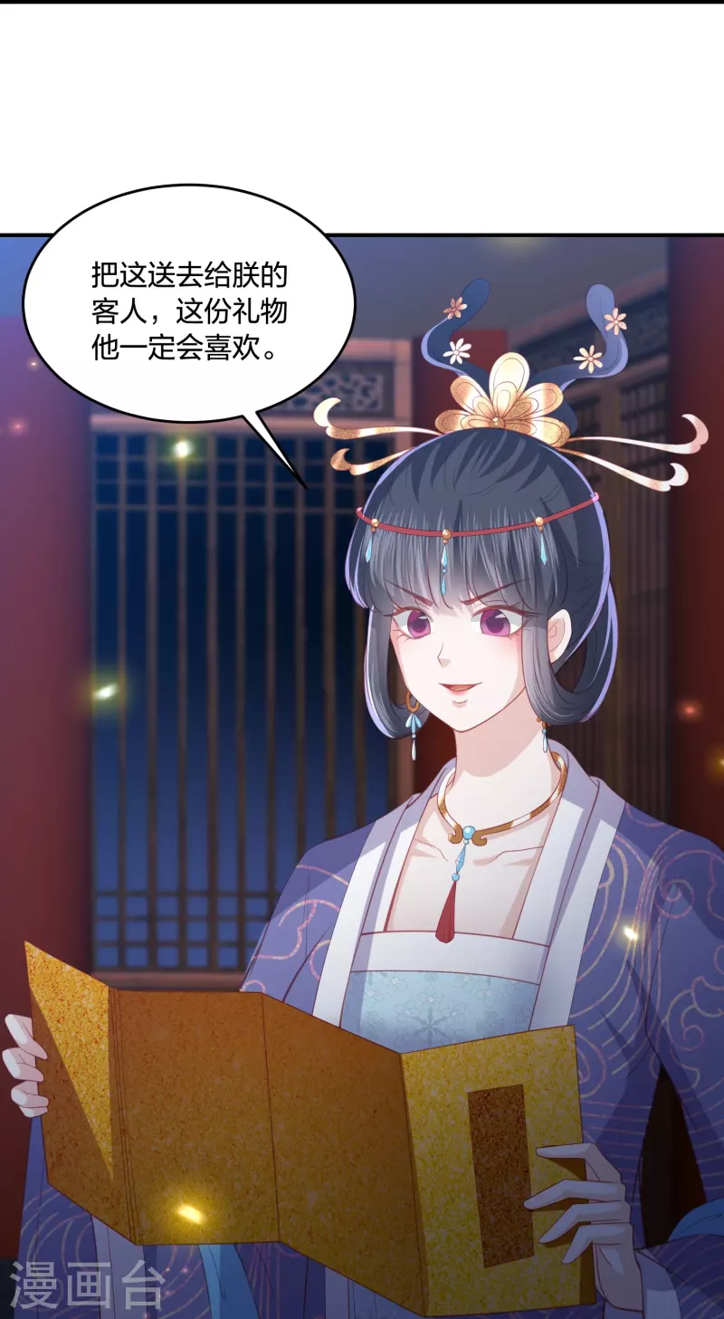 第229话 你怎样我都喜欢18