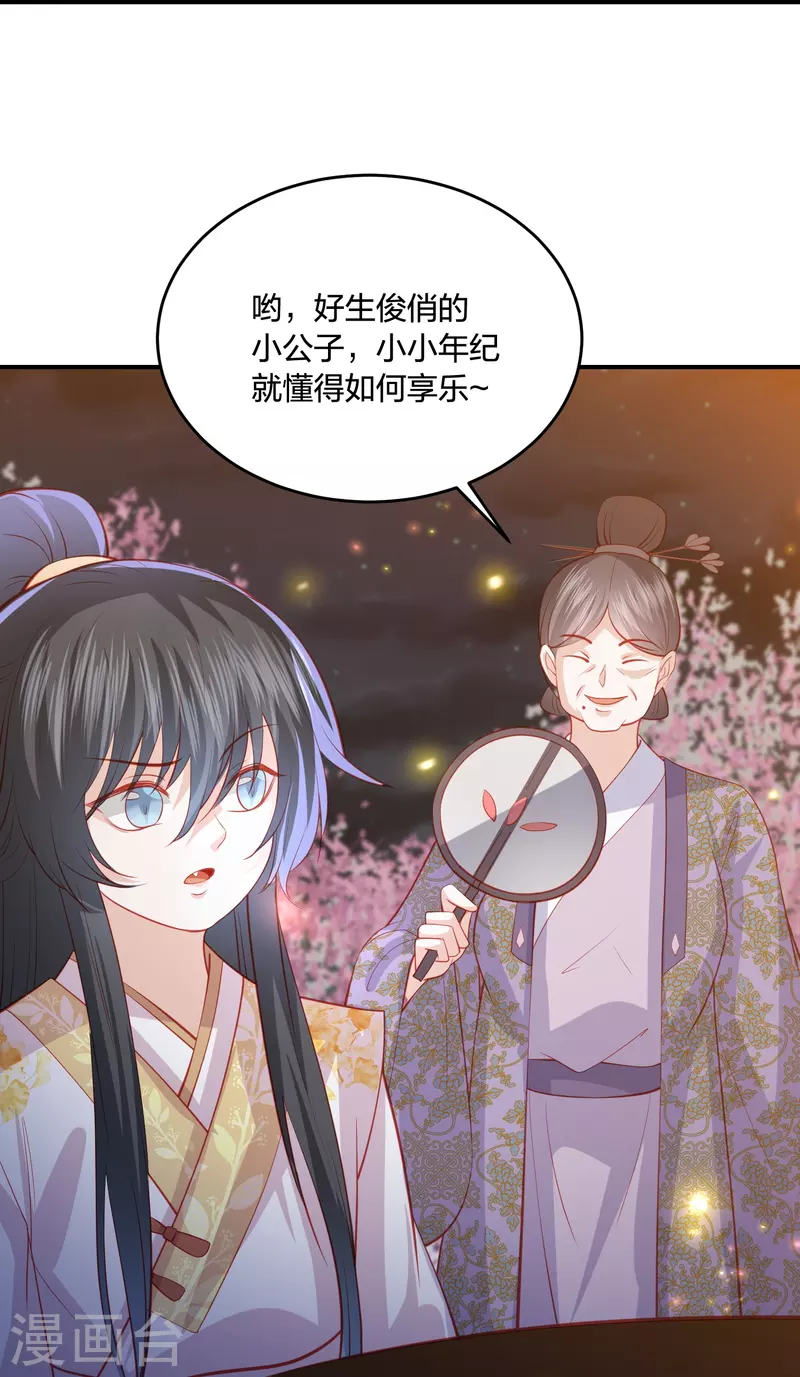 第229话 你怎样我都喜欢24